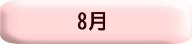 8��